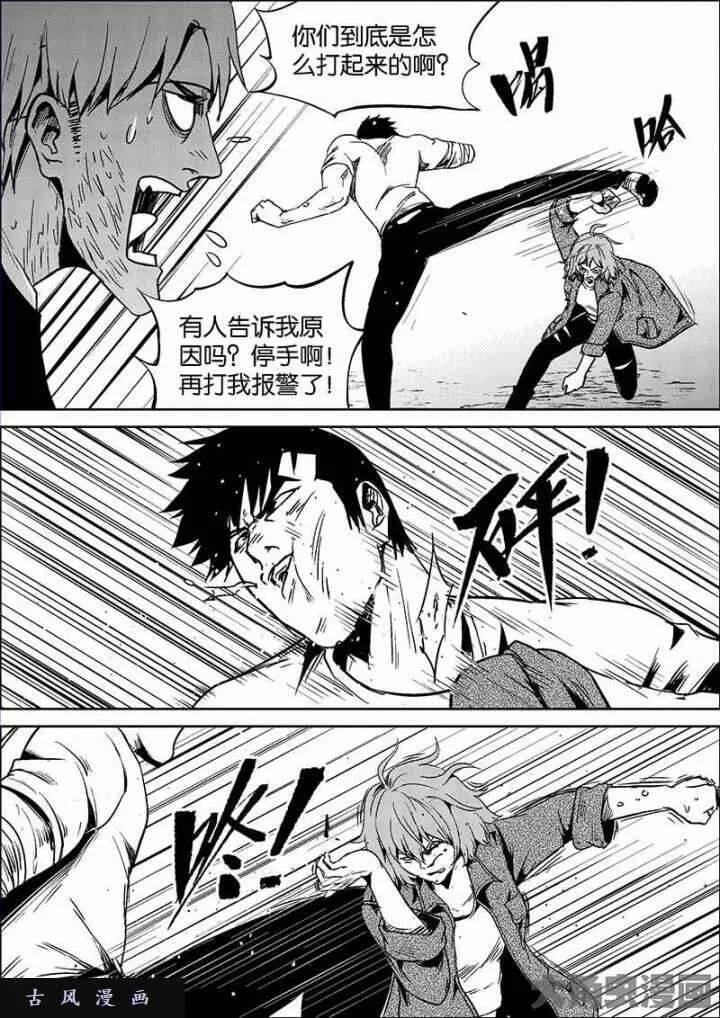 迷域行者漫画,第756话5图