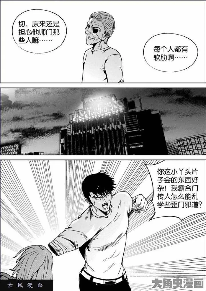 迷域行者漫画,第756话9图