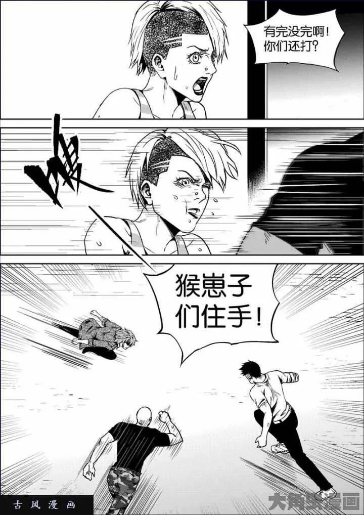 迷域行者漫画,第758话4图