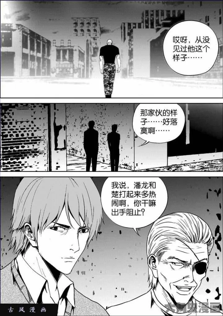 迷域行者漫画,第760话1图