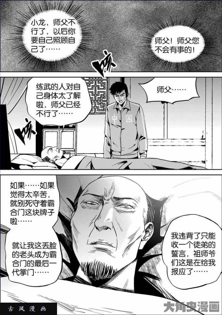 迷域行者漫画,第760话3图