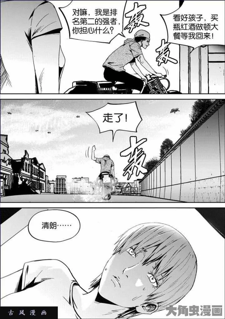 迷域行者漫画,第763话9图