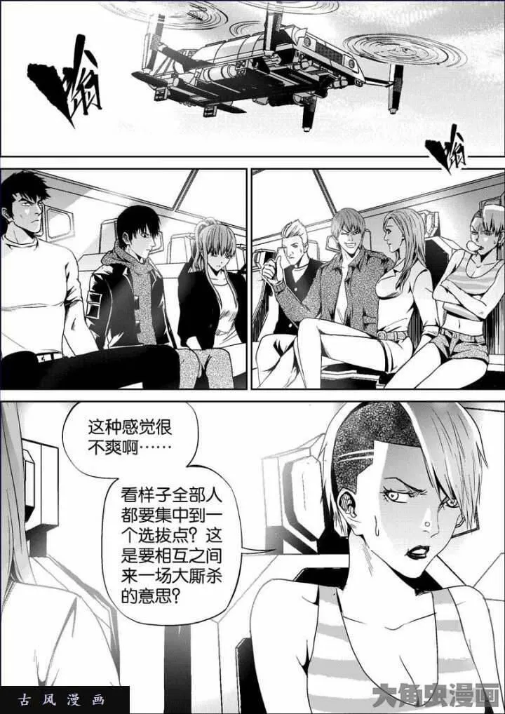 迷域行者漫画,第764话8图