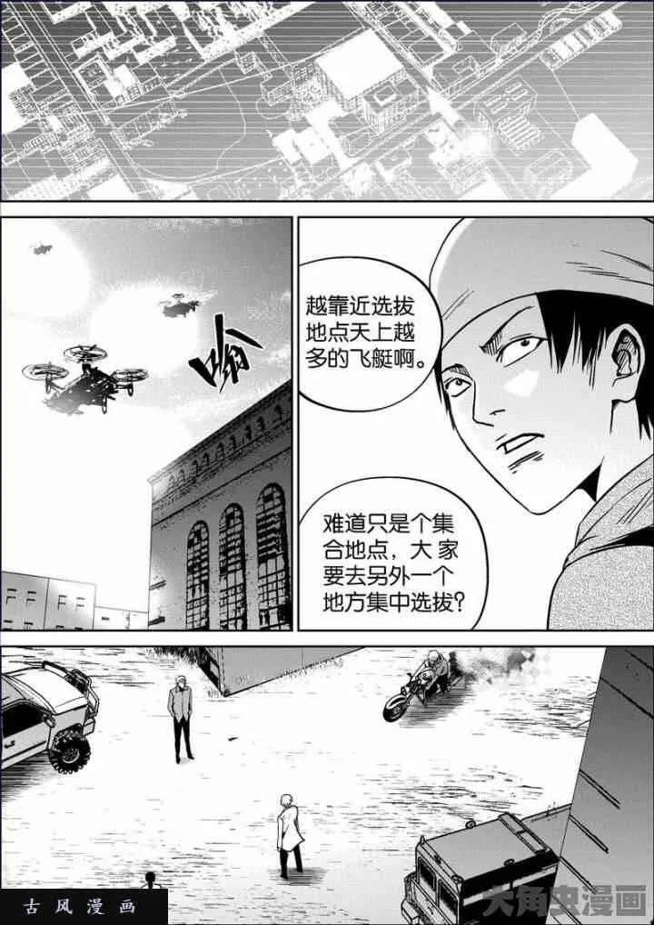 迷域行者漫画,第764话3图