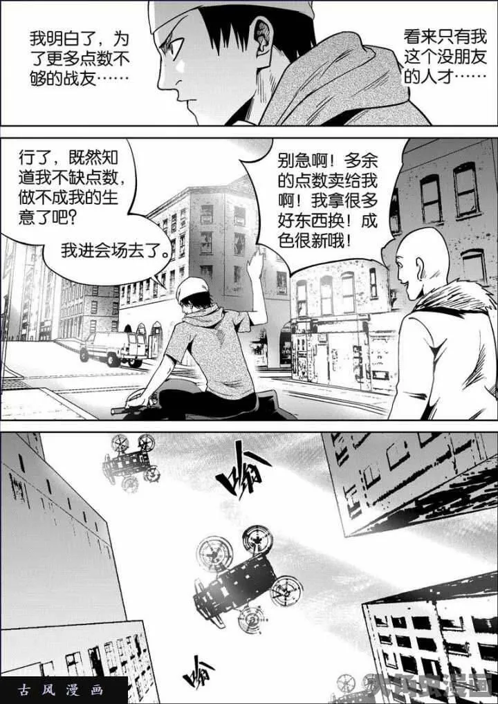 迷域行者漫画,第764话7图