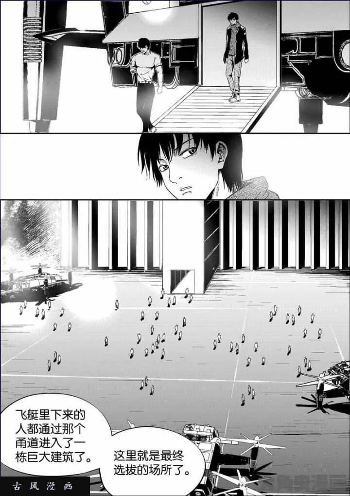 迷域行者漫画,第765话8图