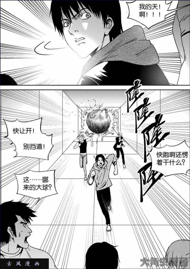 迷域行者漫画,第766话7图