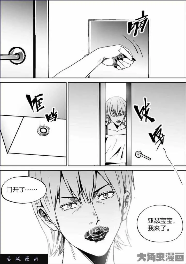 迷域行者漫画,第768话6图