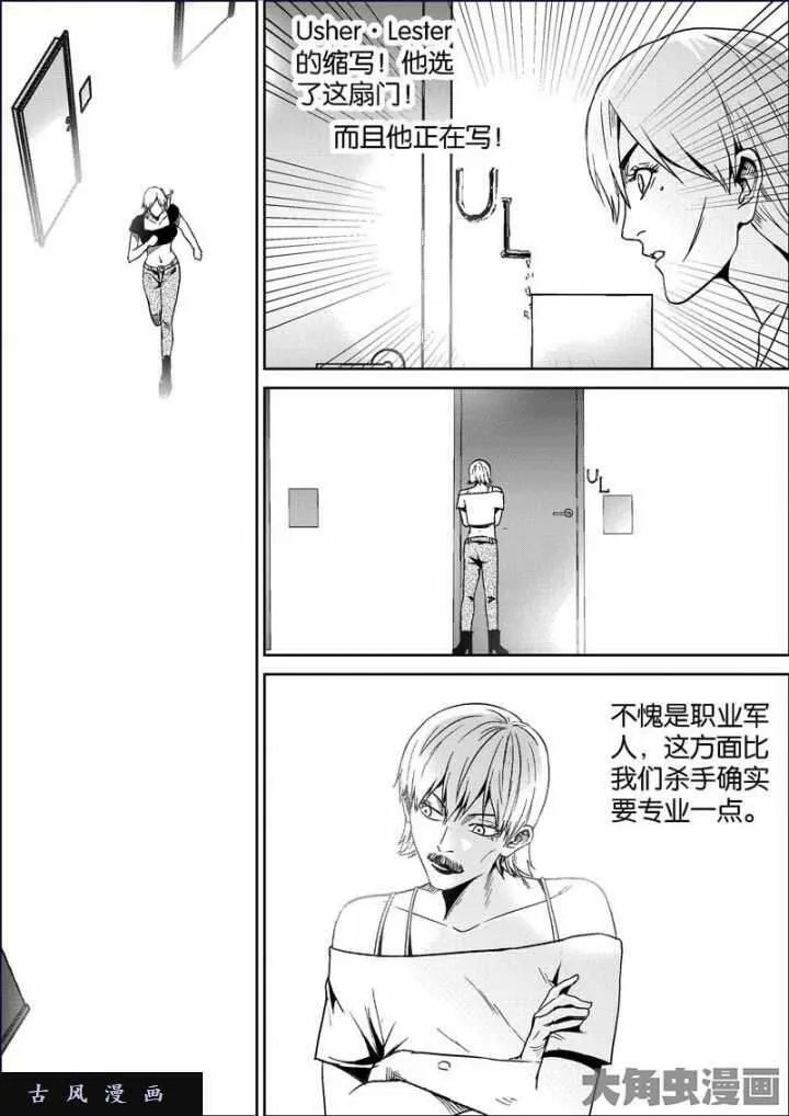 迷域行者漫画,第768话5图