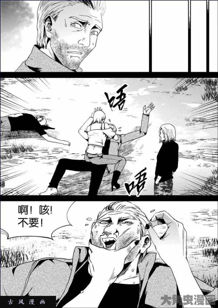 迷域行者漫画,第770话3图