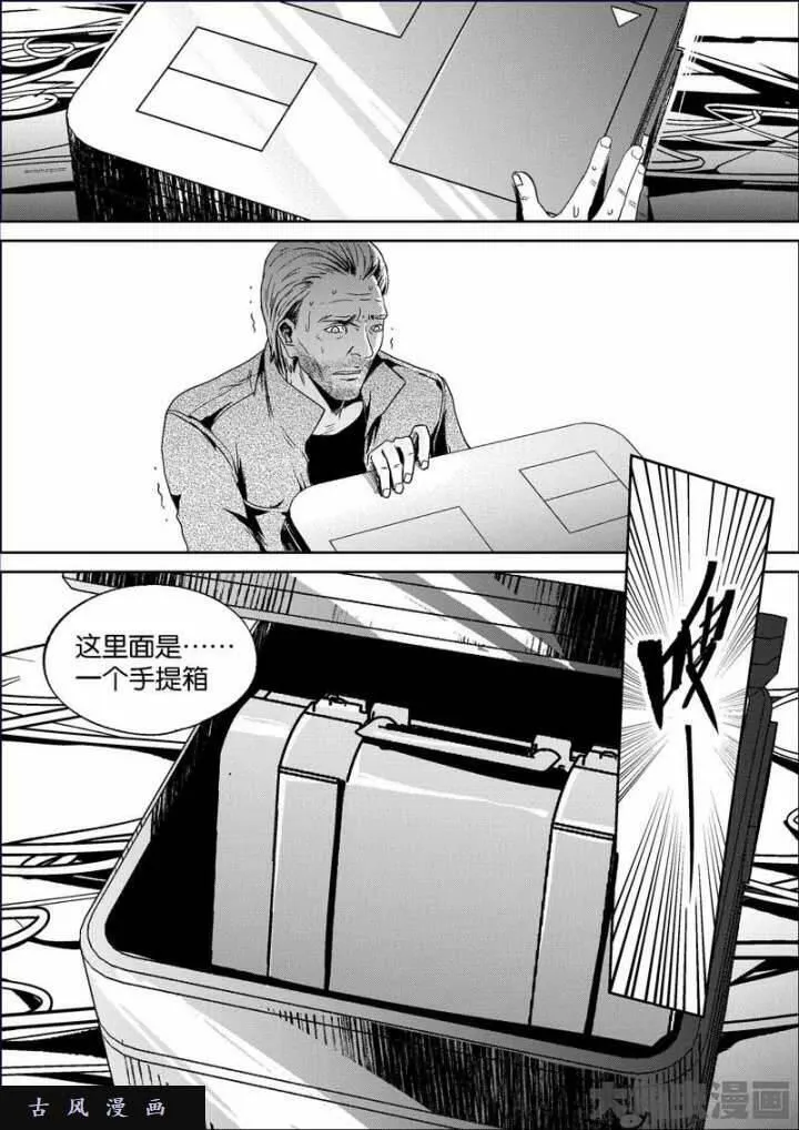 迷域行者漫画,第770话5图