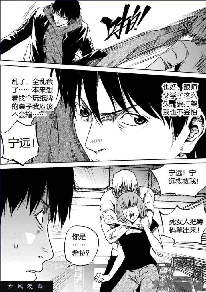 迷域行者漫画,第772话7图