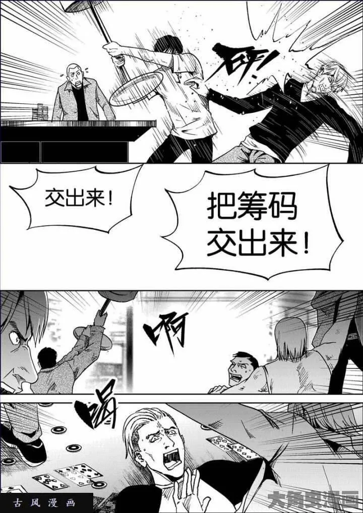 迷域行者漫画,第772话6图