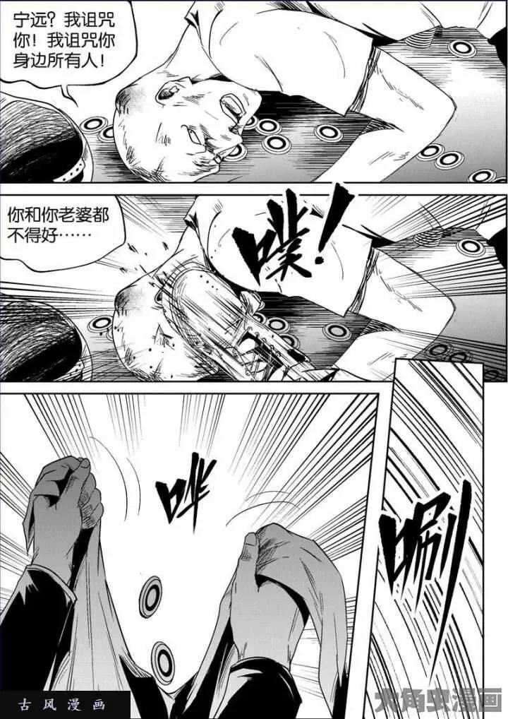 迷域行者漫画,第773话3图