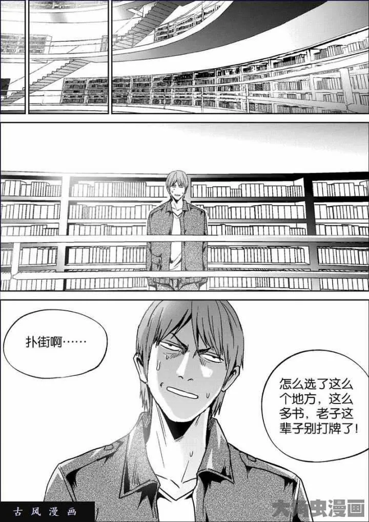 迷域行者漫画,第774话3图