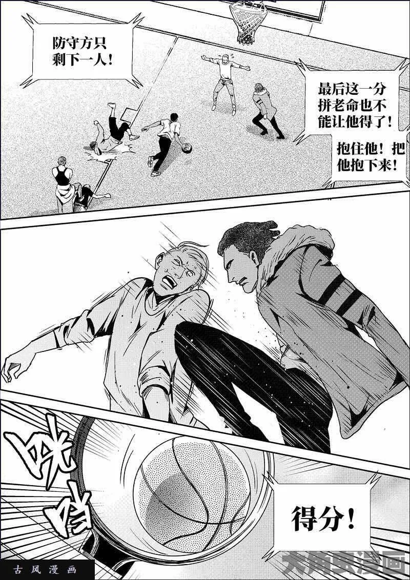 迷域行者漫画,第779话6图