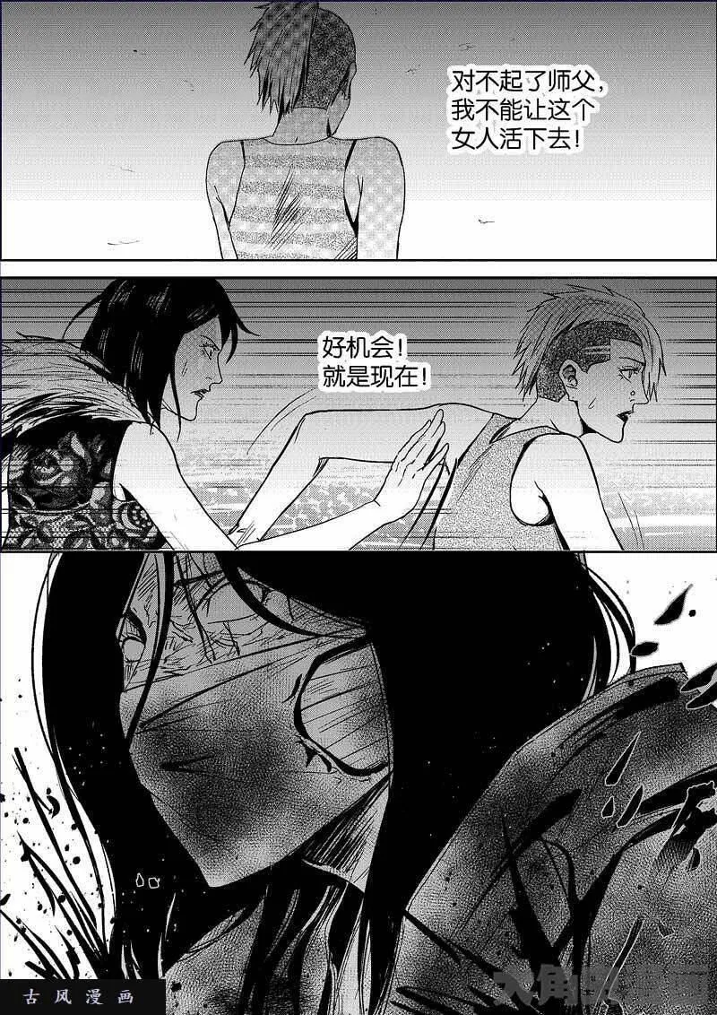 迷域行者漫画,第783话9图