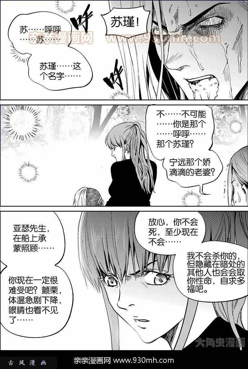 迷域行者漫画,第788话3图