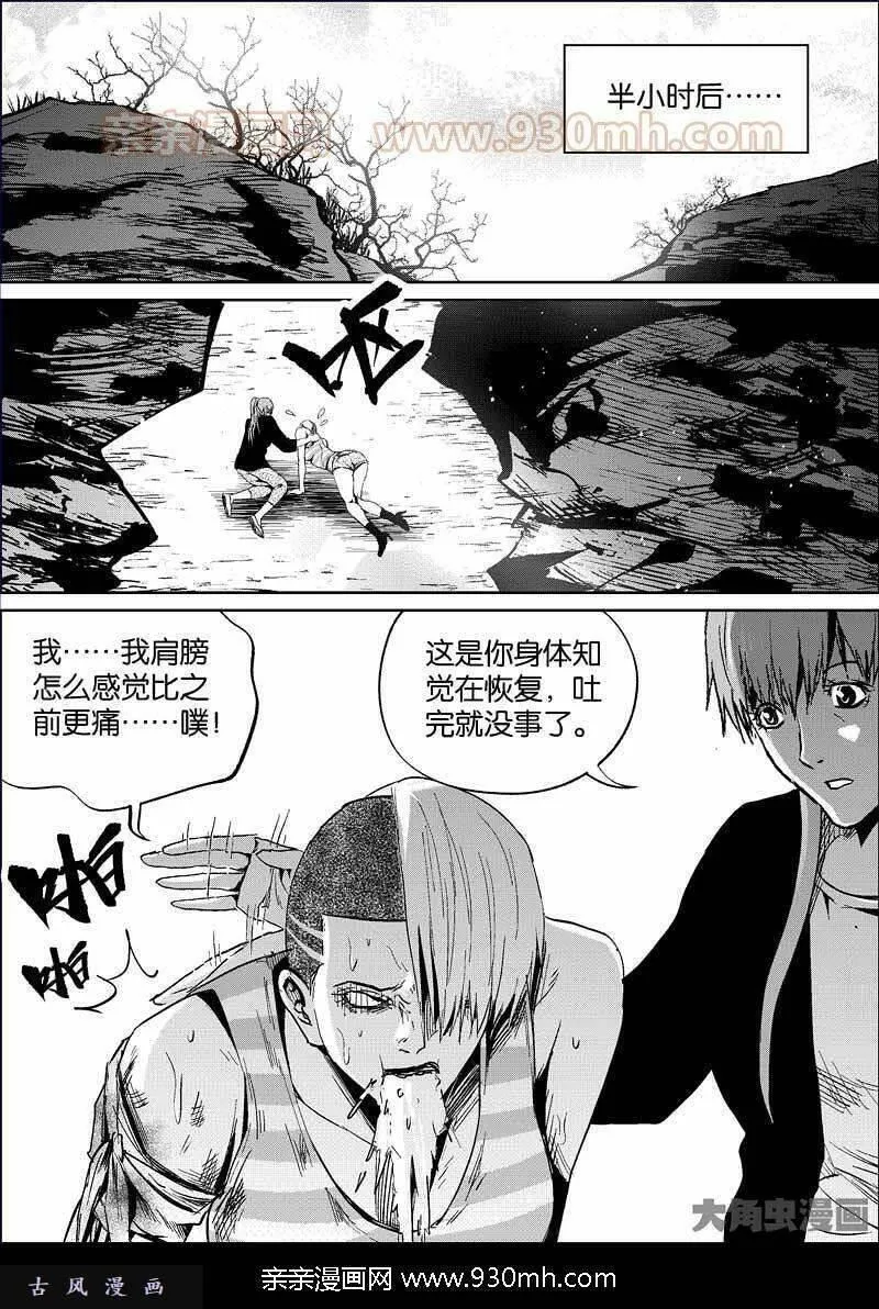 迷域行者漫画,第788话6图