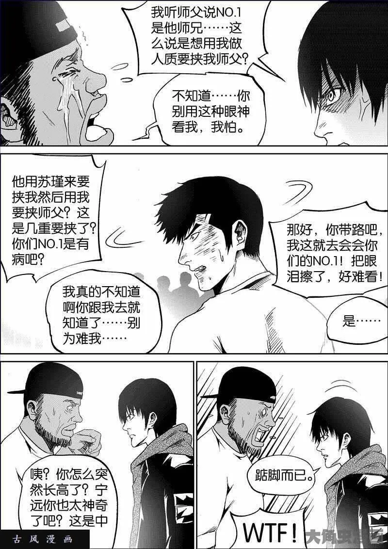 迷域行者漫画,第792话5图