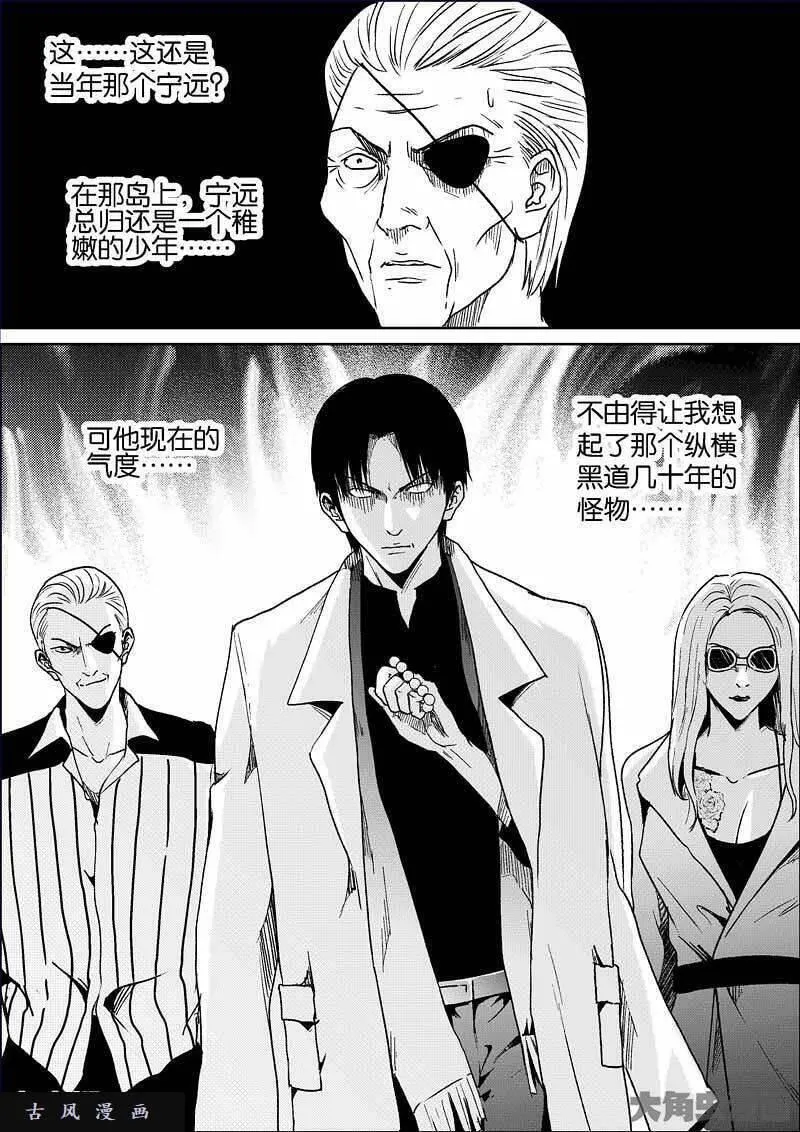 迷域行者漫画,第792话9图