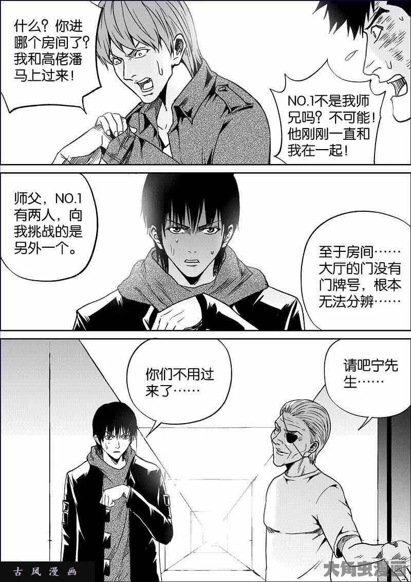 迷域行者漫画,第794话8图