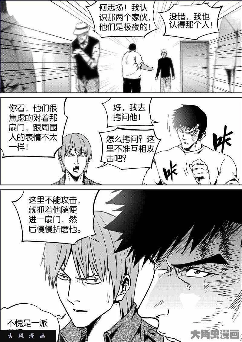 迷域行者漫画,第796话1图