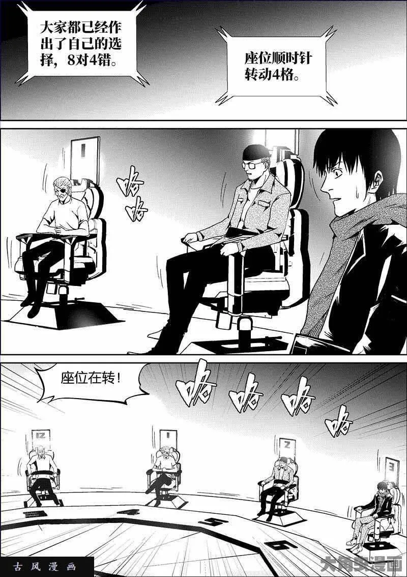 迷域行者漫画,第796话7图