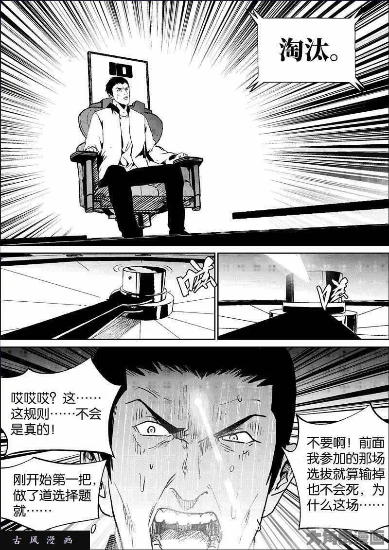 迷域行者漫画,第796话9图