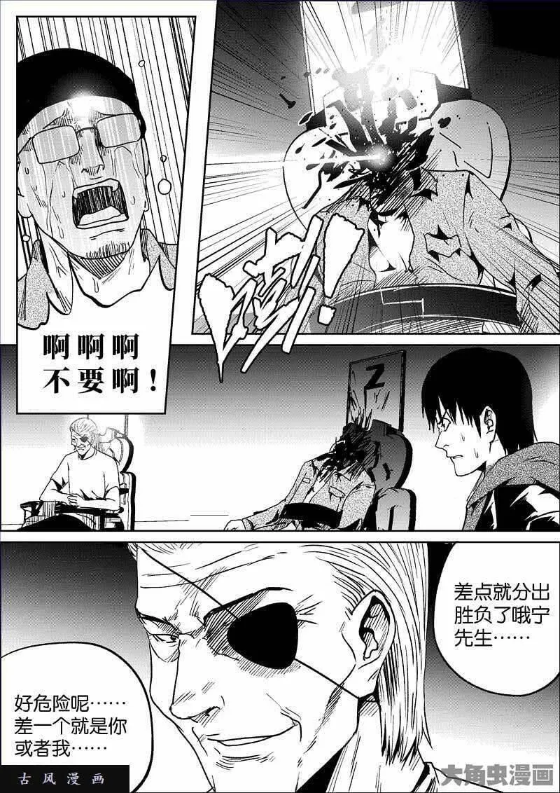 迷域行者漫画,第798话3图