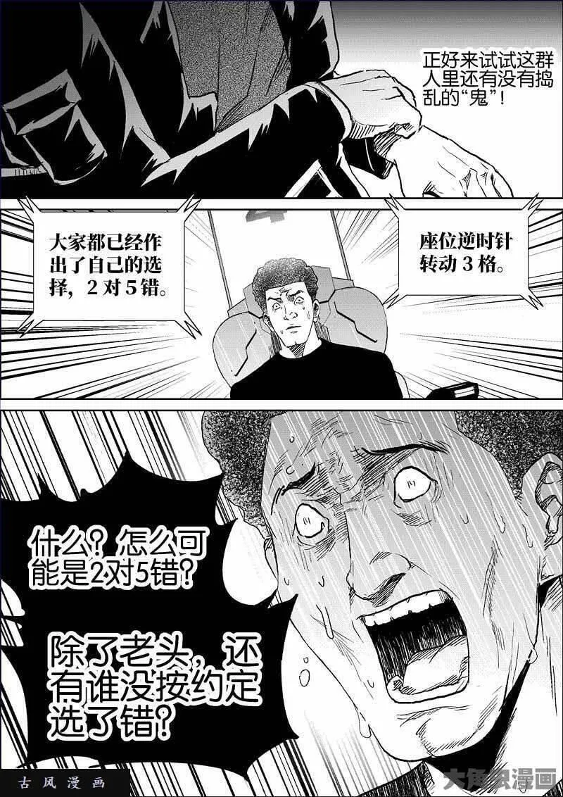 迷域行者漫画,第803话9图