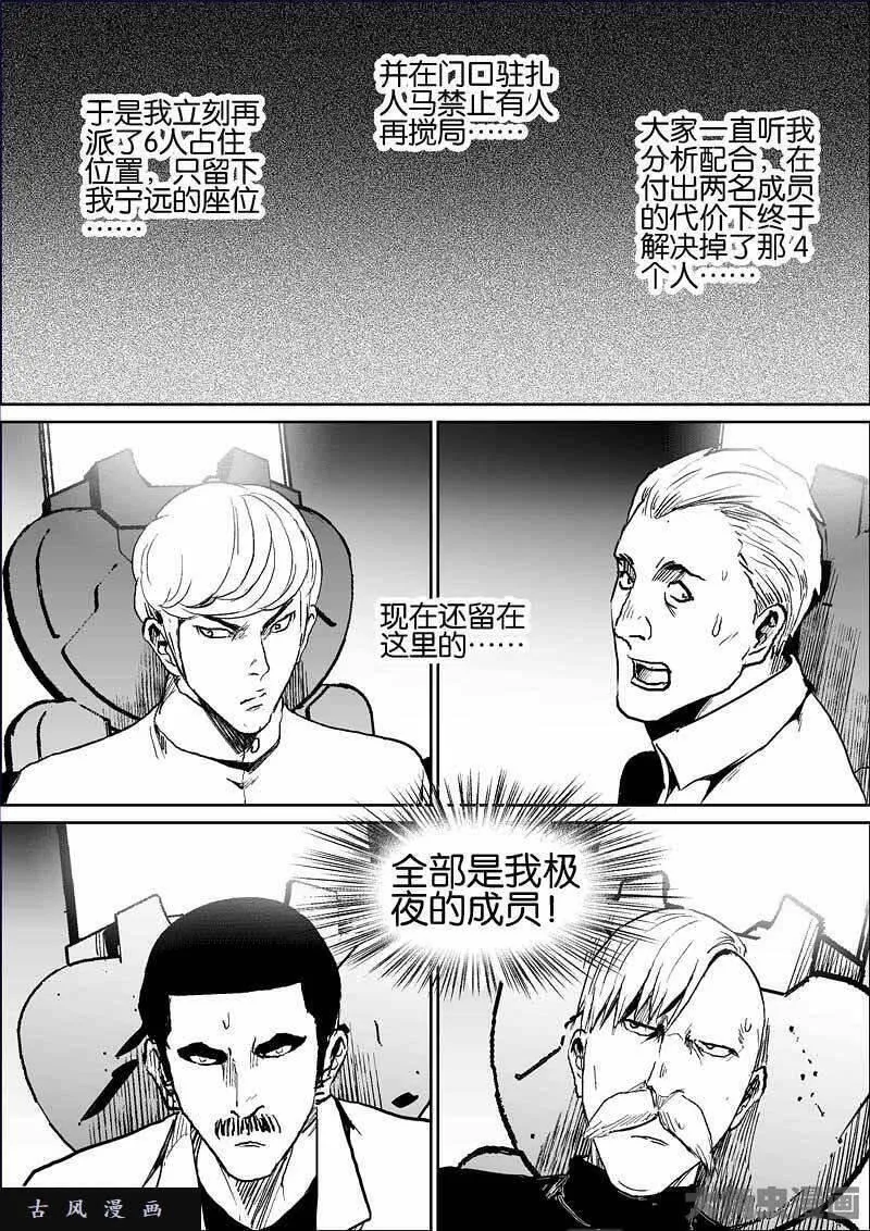 迷域行者漫画,第806话6图