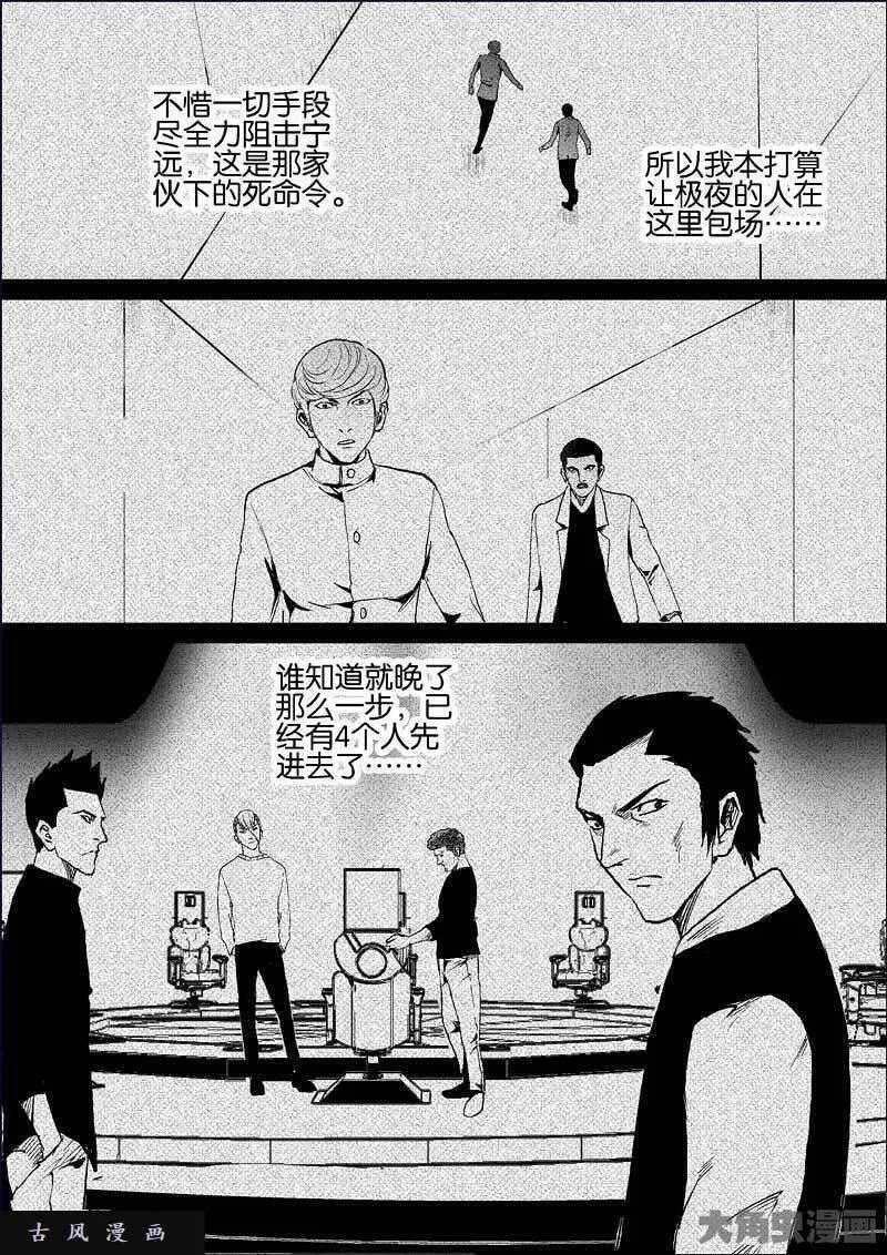 迷域行者漫画,第806话5图