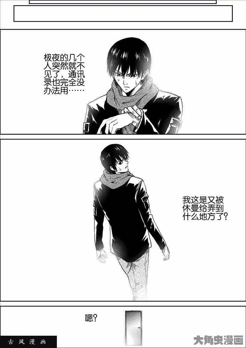 迷域行者漫画,第810话3图