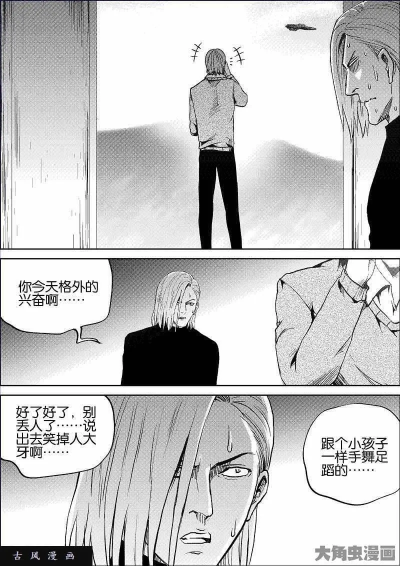 迷域行者漫画,第812话8图