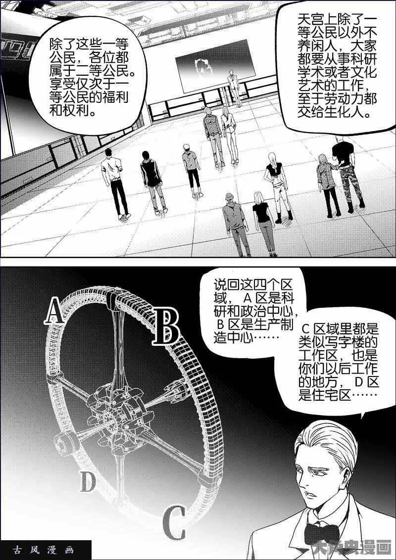 迷域行者漫画,第814话8图