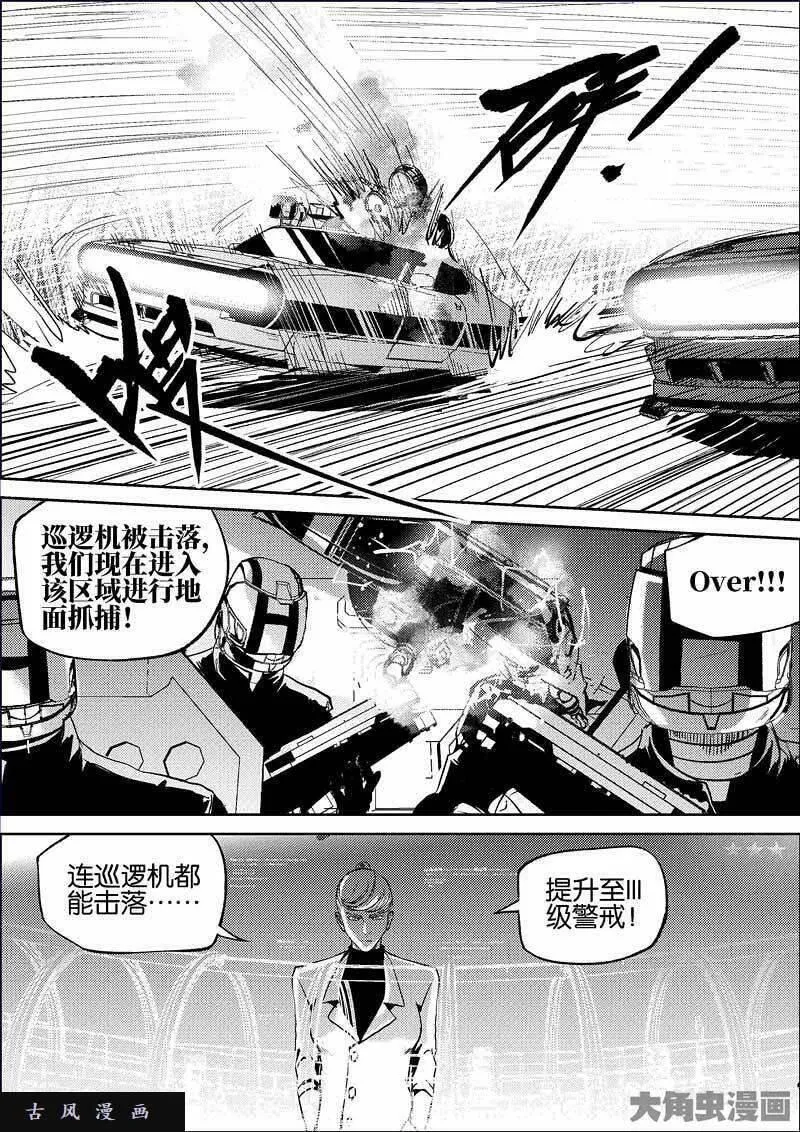 迷域行者漫画,第819话4图