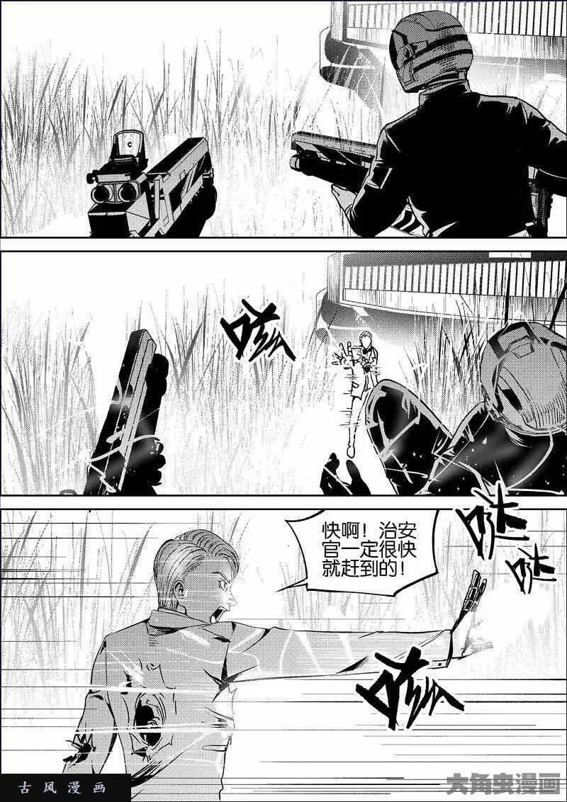 迷域行者漫画,第819话6图