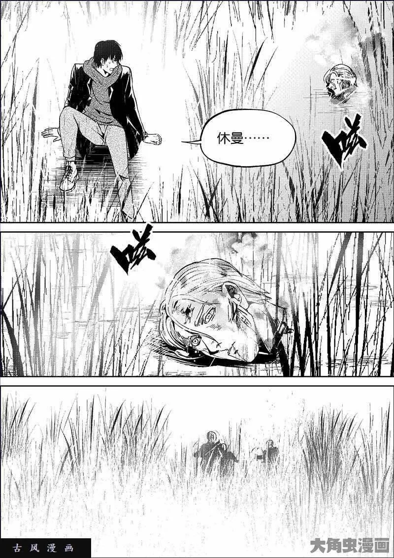 迷域行者漫画,第820话6图