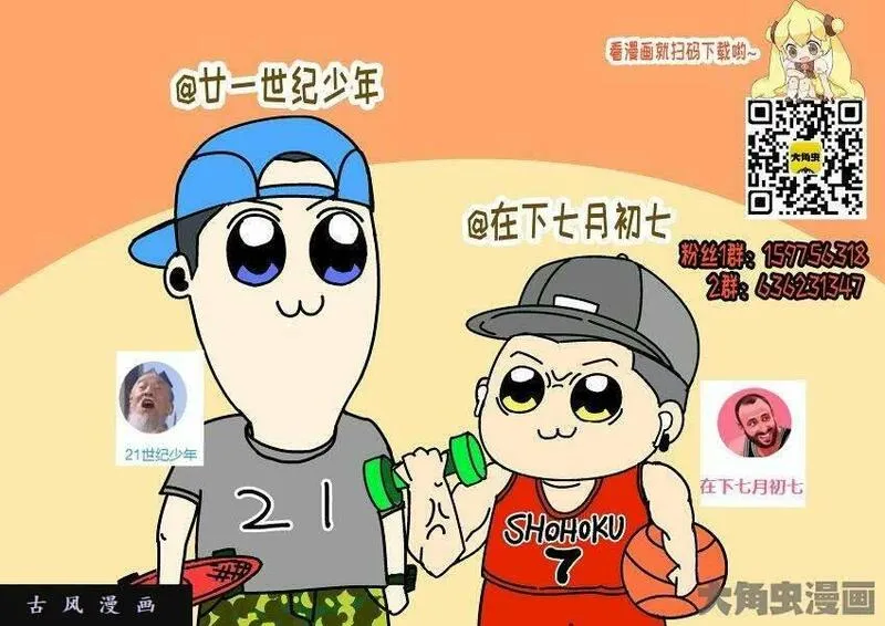 迷域行者漫画,第821话9图