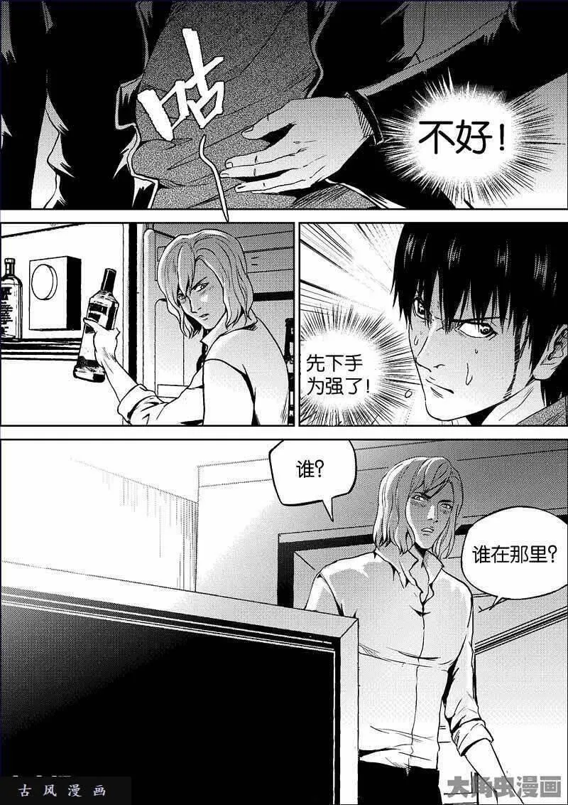 迷域行者漫画,第822话4图