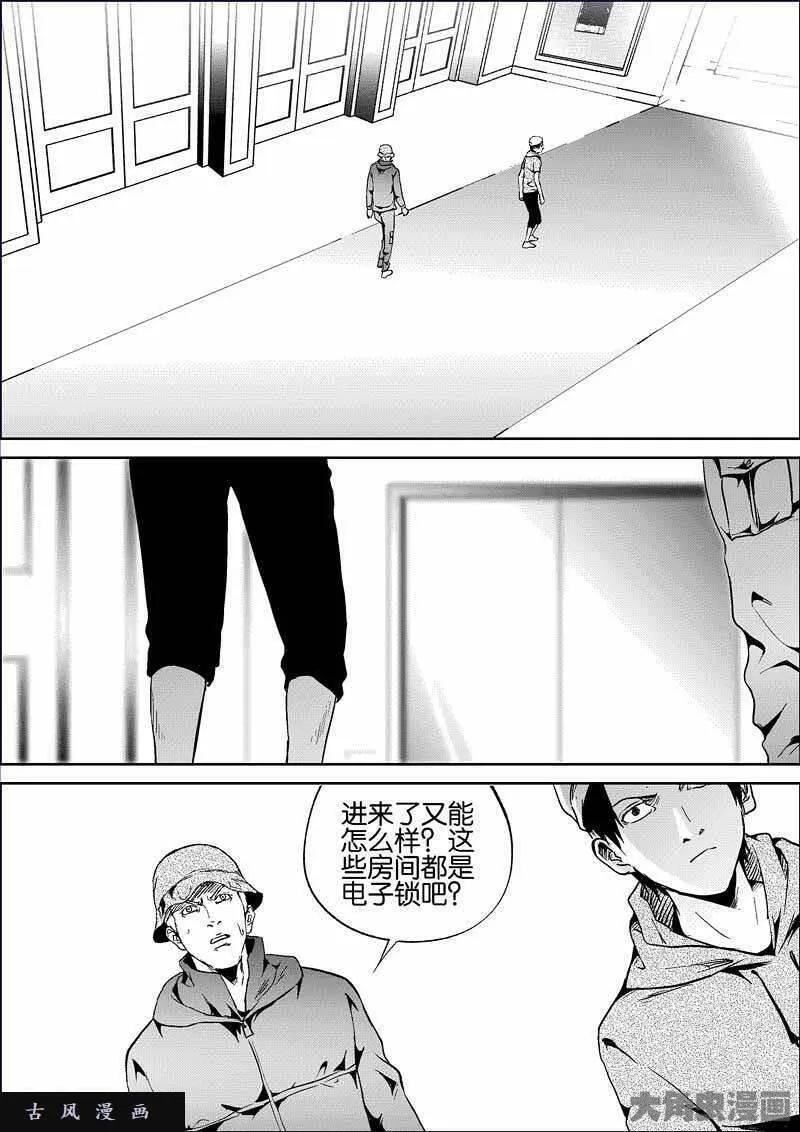 迷域行者漫画,第825话8图