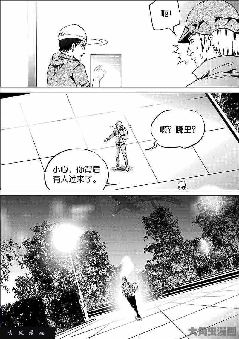 迷域行者漫画,第825话5图