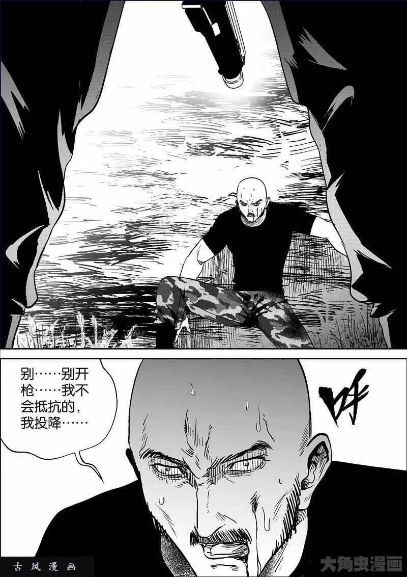 迷域行者漫画,第831话2图