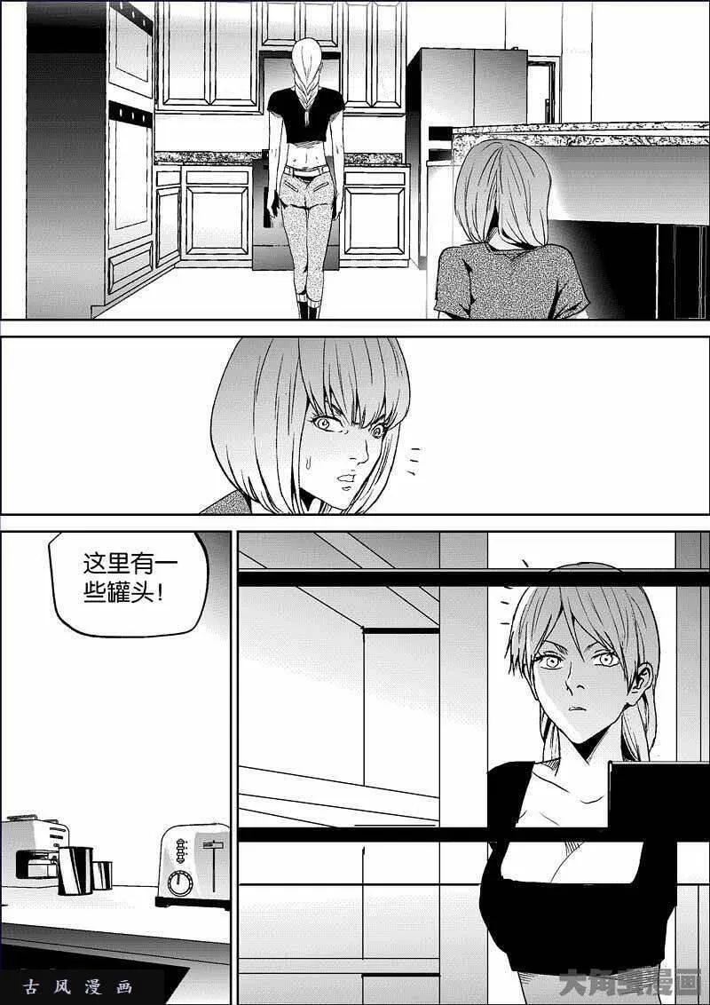 迷域行者漫画,第832话6图