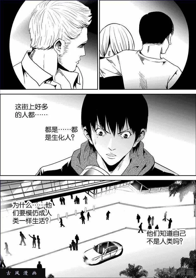 迷域行者漫画,第834话6图