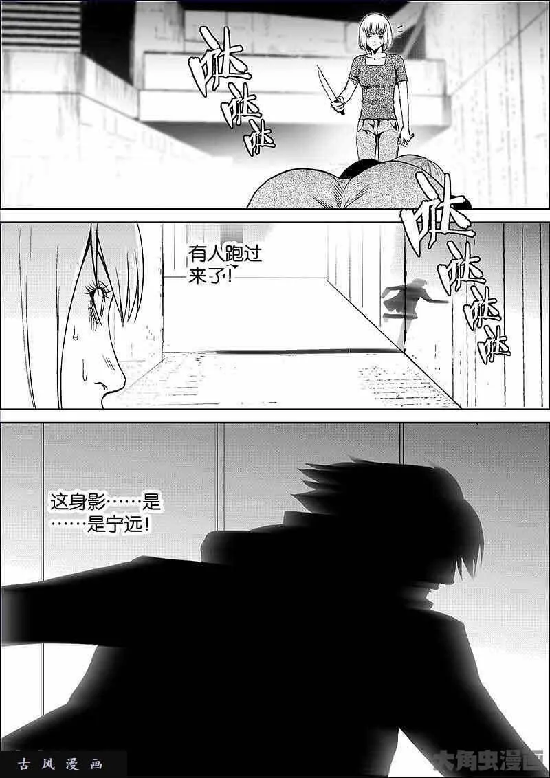 迷域行者漫画,第835话4图