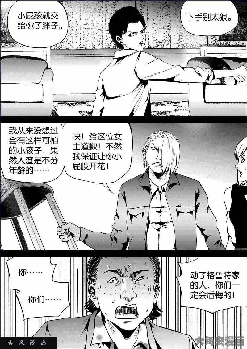 迷域行者宁远真实身份漫画,第839话7图