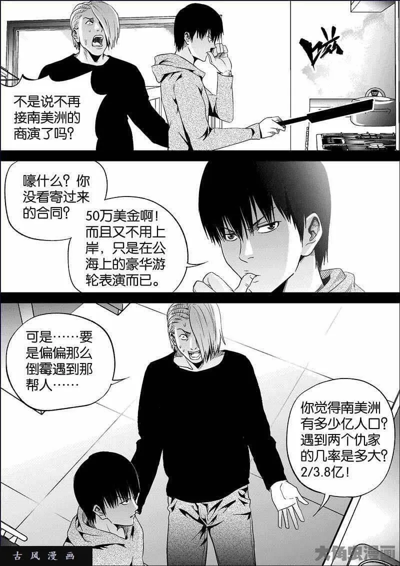 迷域行者宁远真实身份漫画,第839话9图