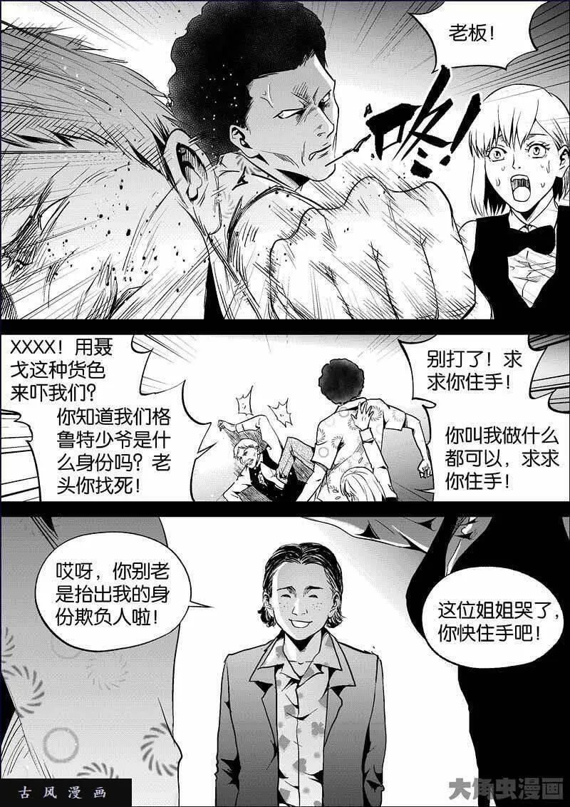 迷域行者宁远真实身份漫画,第839话1图